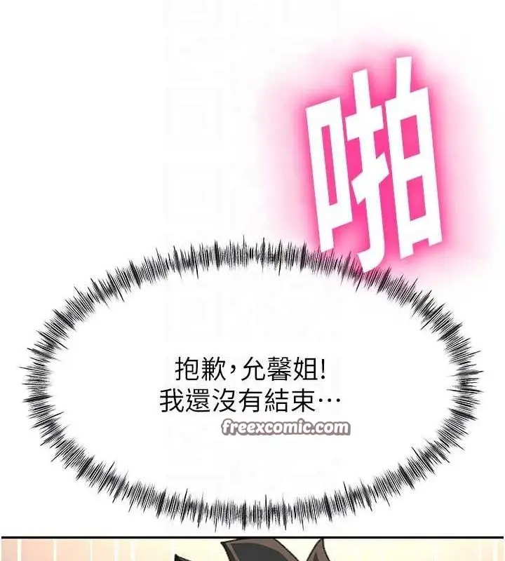 漫画《顶加套房的春天》第14话第45张图
