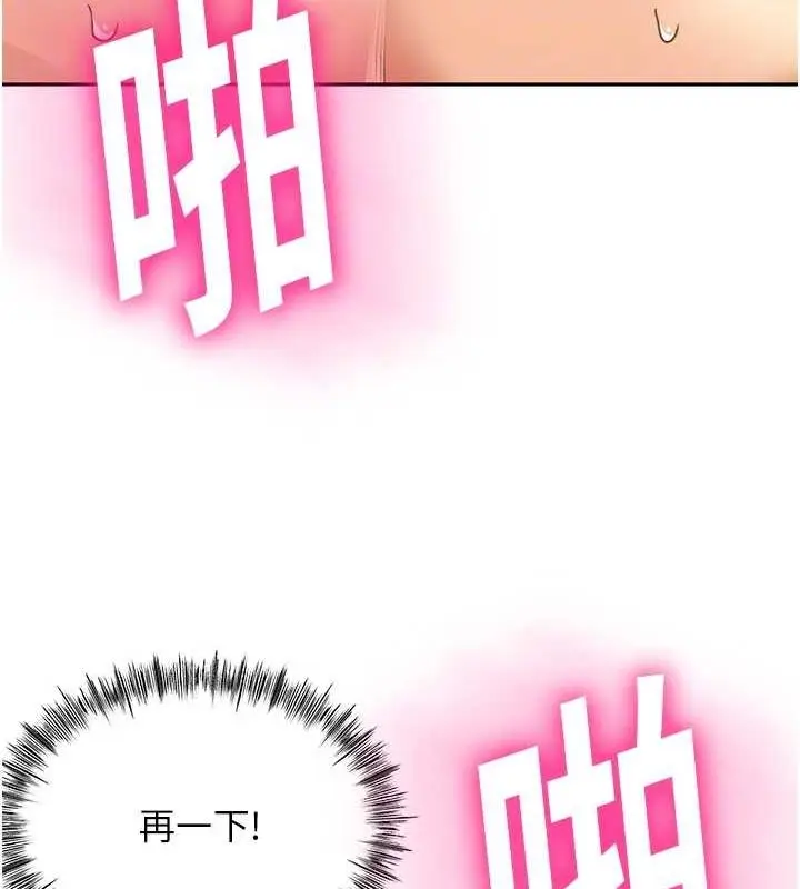 漫画《顶加套房的春天》第14话第47张图