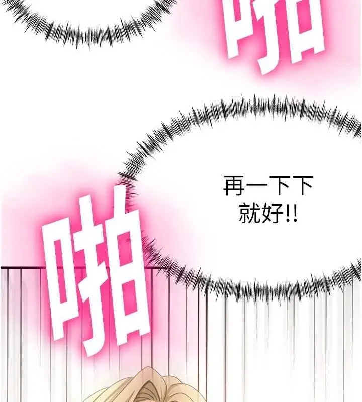 漫画《顶加套房的春天》第14话第48张图