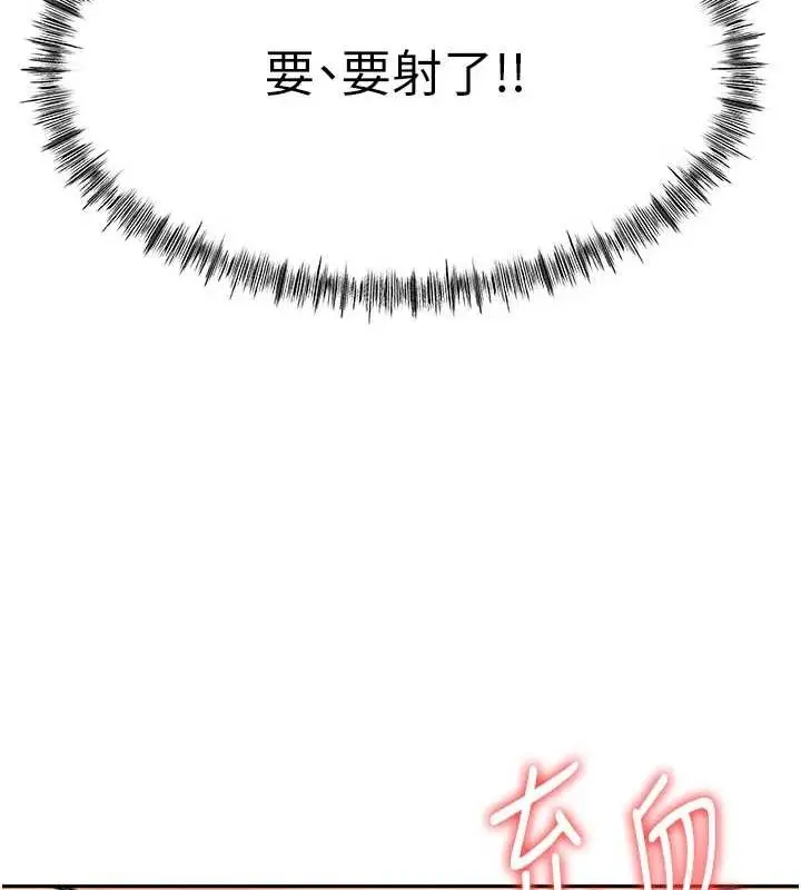 漫画《顶加套房的春天》第14话第52张图