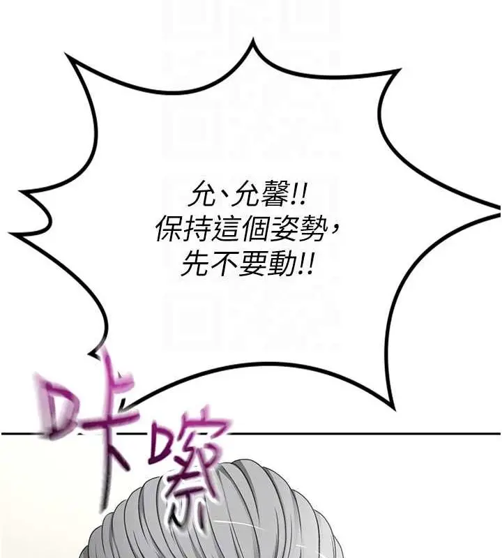 漫画《顶加套房的春天》第14话第61张图