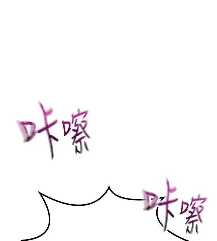 漫画《顶加套房的春天》第14话第68张图