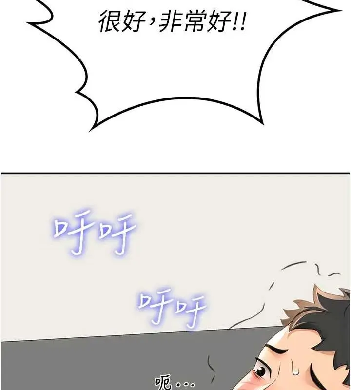 漫画《顶加套房的春天》第14话第69张图