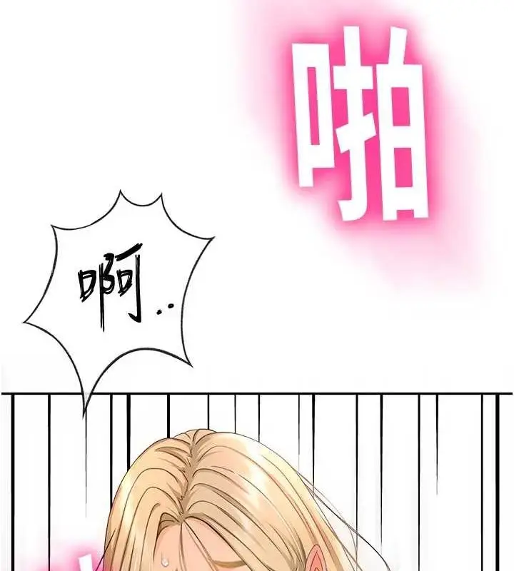 漫画《顶加套房的春天》第14话第7张图