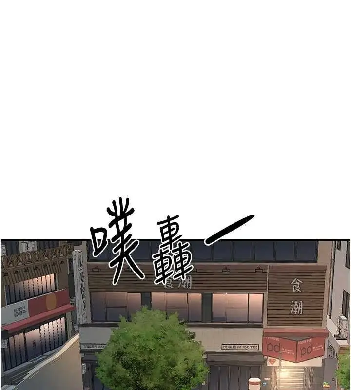 漫画《顶加套房的春天》第14话第78张图