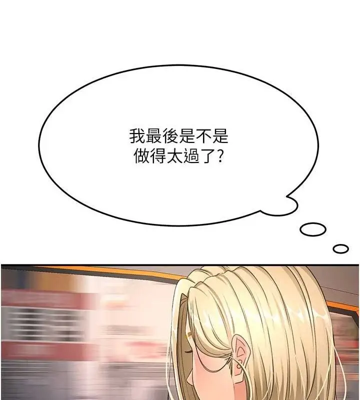 漫画《顶加套房的春天》第14话第84张图