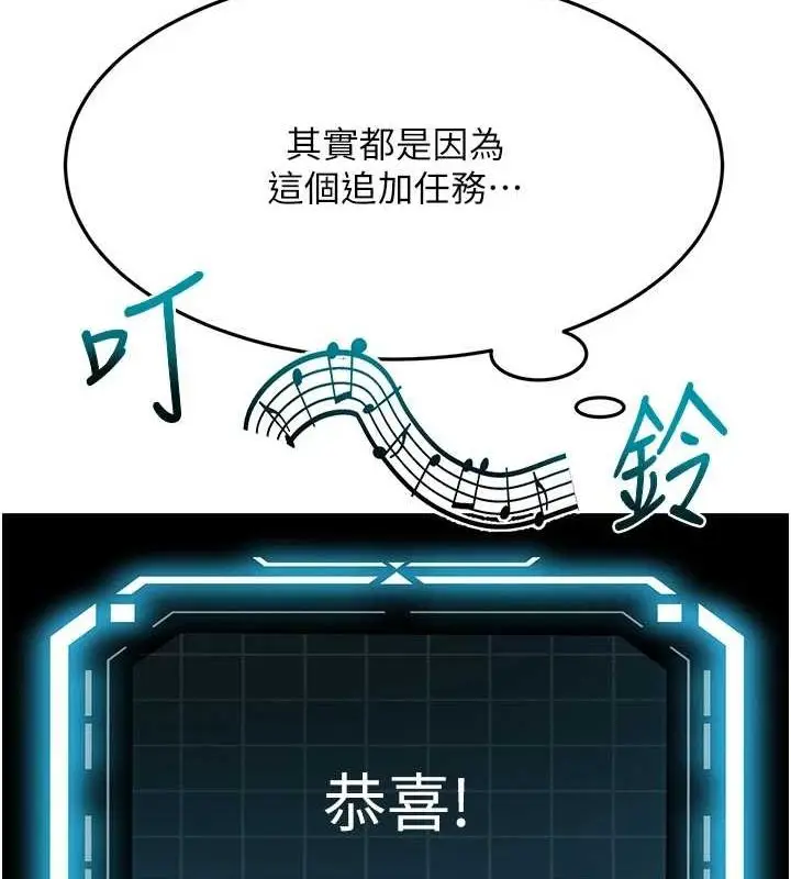 漫画《顶加套房的春天》第14话第86张图