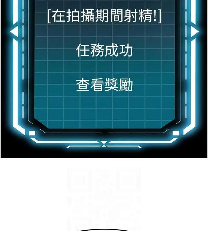 漫画《顶加套房的春天》第14话第87张图