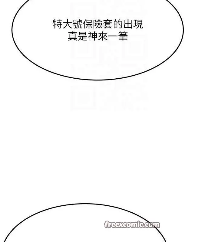 漫画《顶加套房的春天》第14话第90张图