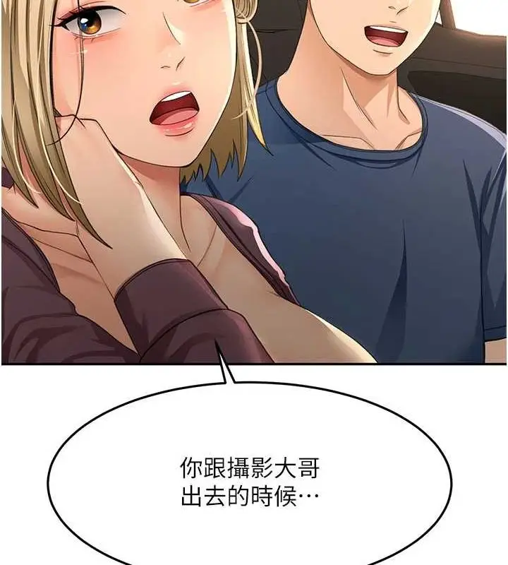 漫画《顶加套房的春天》第14话第92张图