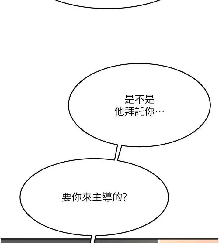 漫画《顶加套房的春天》第14话第93张图