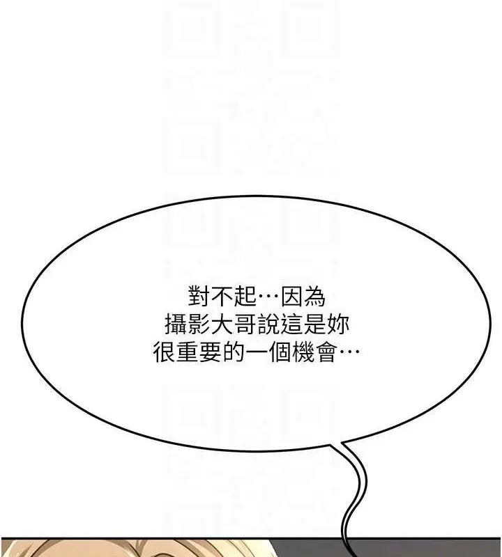 漫画《顶加套房的春天》第14话第96张图