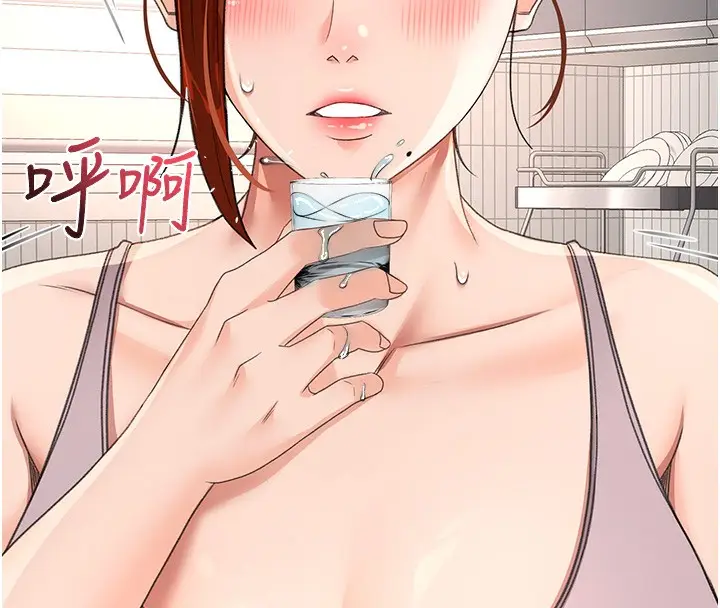 漫画《顶加套房的春天》第15话第100张图