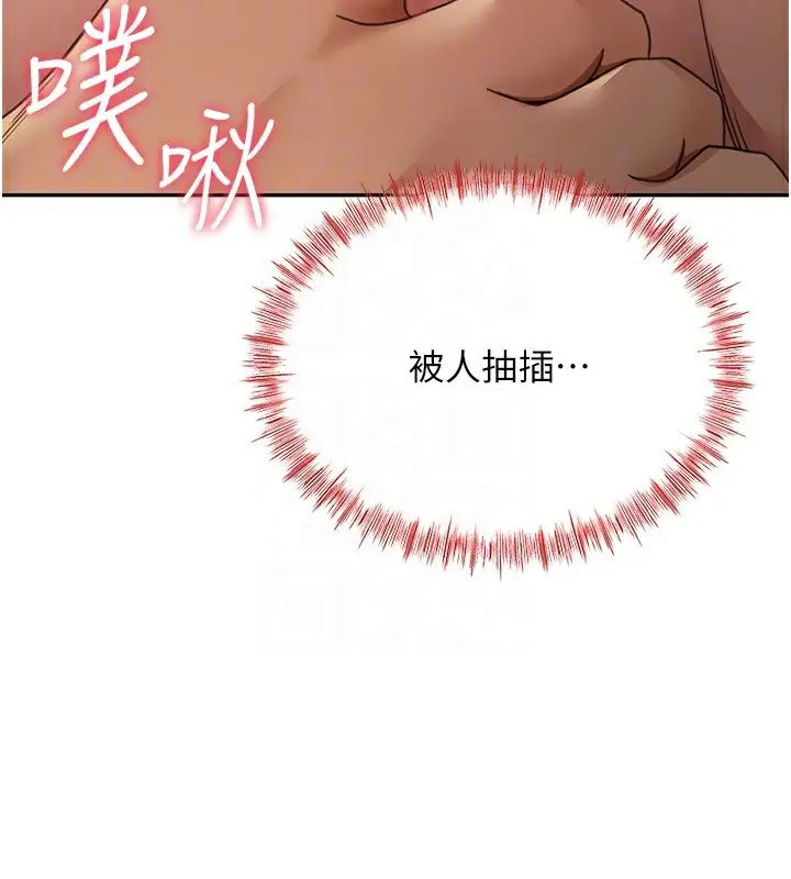 漫画《顶加套房的春天》第15话第103张图