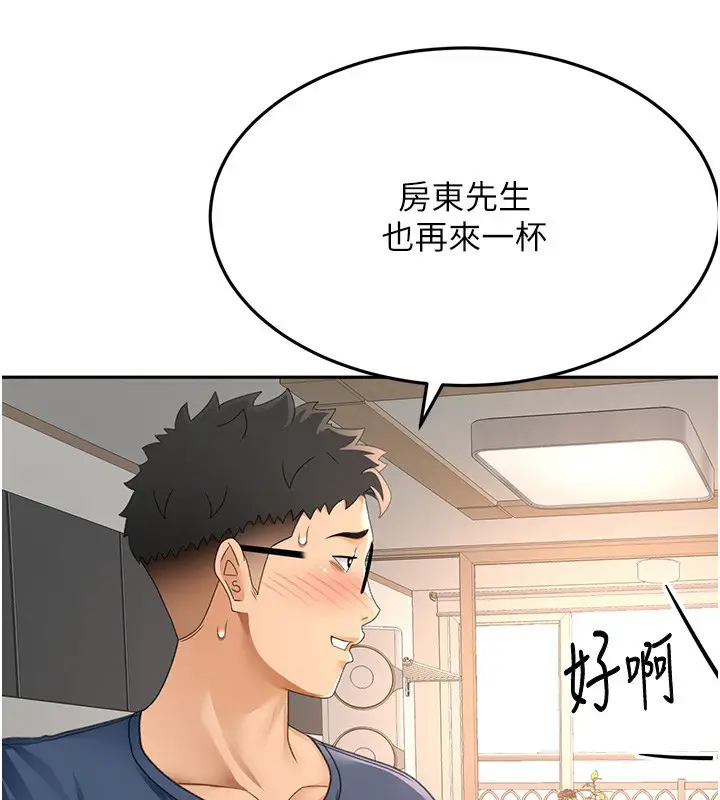 漫画《顶加套房的春天》第15话第106张图