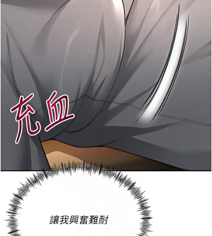 漫画《顶加套房的春天》第15话第109张图