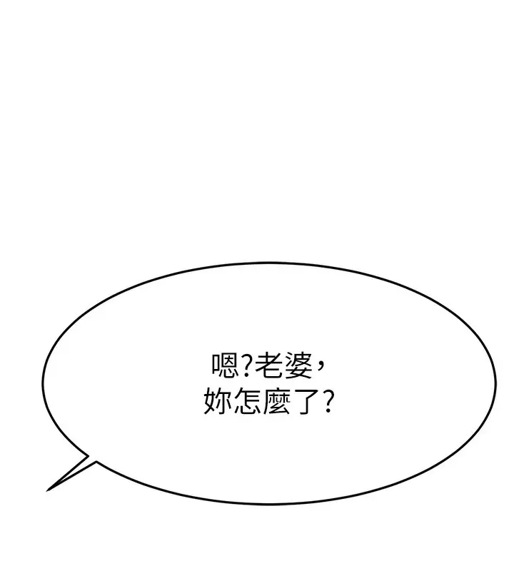 漫画《顶加套房的春天》第15话第11张图