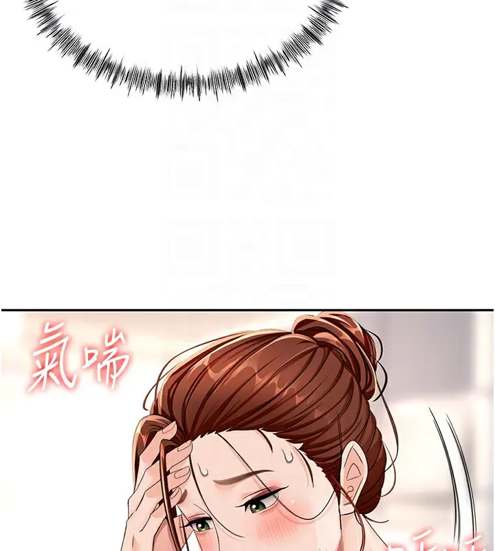 漫画《顶加套房的春天》第15话第110张图