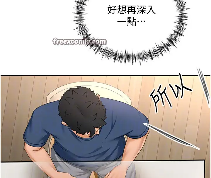 漫画《顶加套房的春天》第15话第112张图