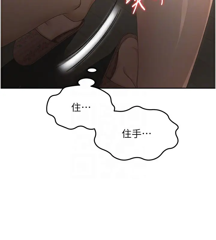 漫画《顶加套房的春天》第15话第119张图
