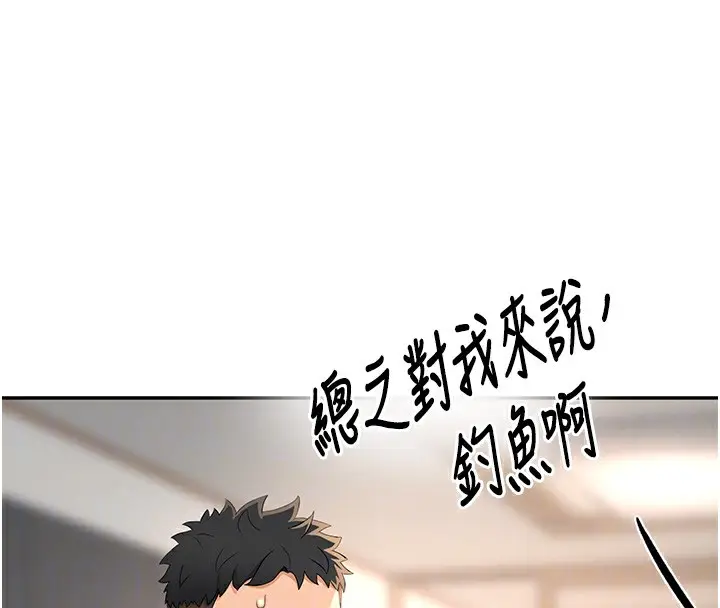 漫画《顶加套房的春天》第15话第120张图