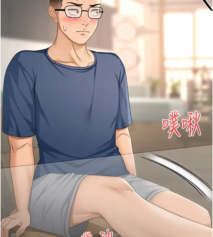 漫画《顶加套房的春天》第15话第121张图
