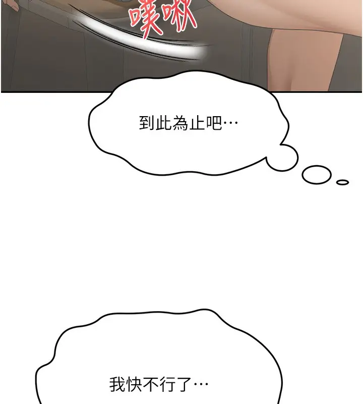 漫画《顶加套房的春天》第15话第122张图