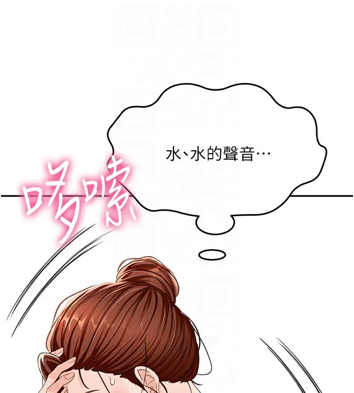 漫画《顶加套房的春天》第15话第125张图