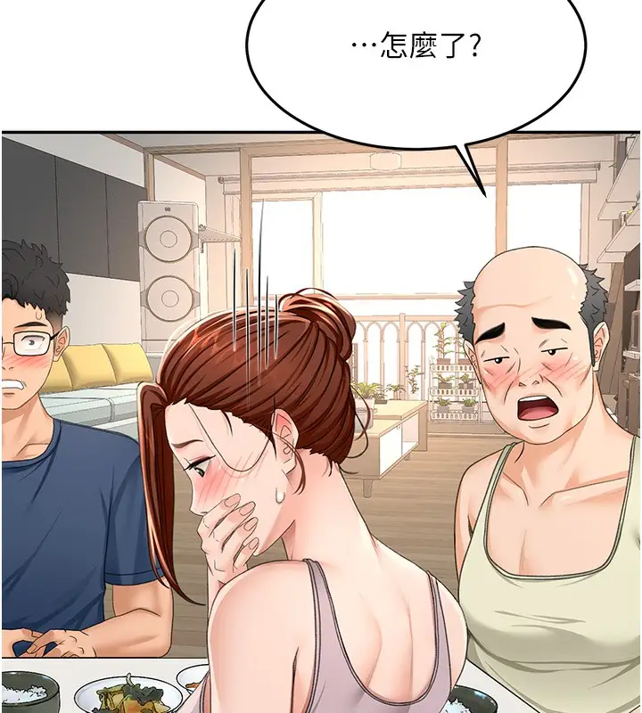 漫画《顶加套房的春天》第15话第130张图