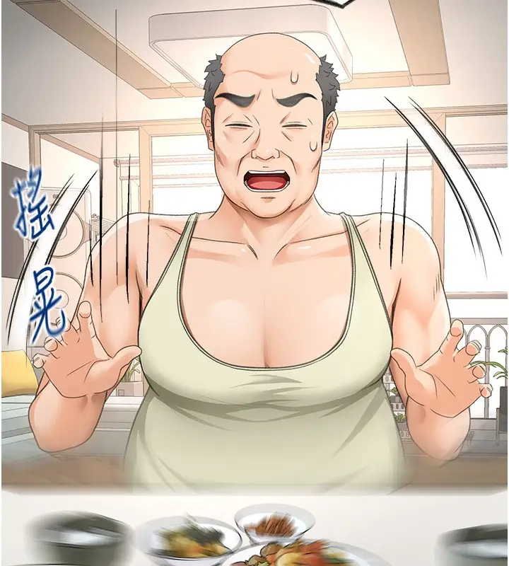 漫画《顶加套房的春天》第15话第134张图