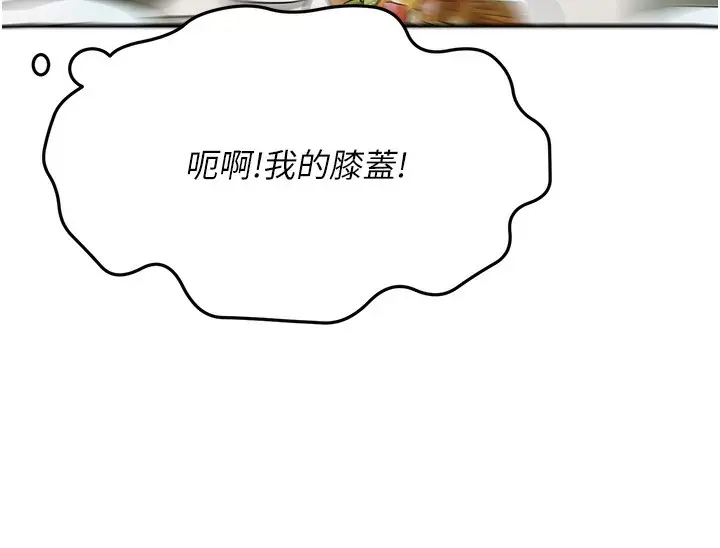 漫画《顶加套房的春天》第15话第135张图