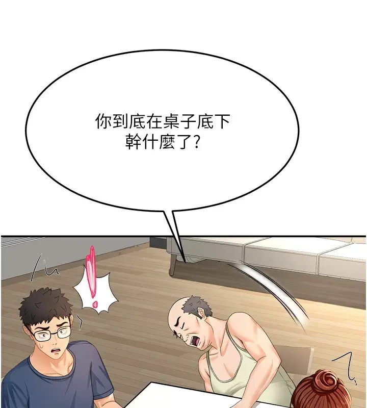 漫画《顶加套房的春天》第15话第136张图