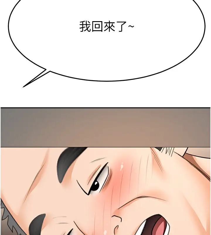 漫画《顶加套房的春天》第15话第138张图