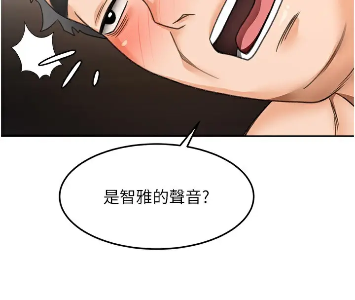 漫画《顶加套房的春天》第15话第139张图