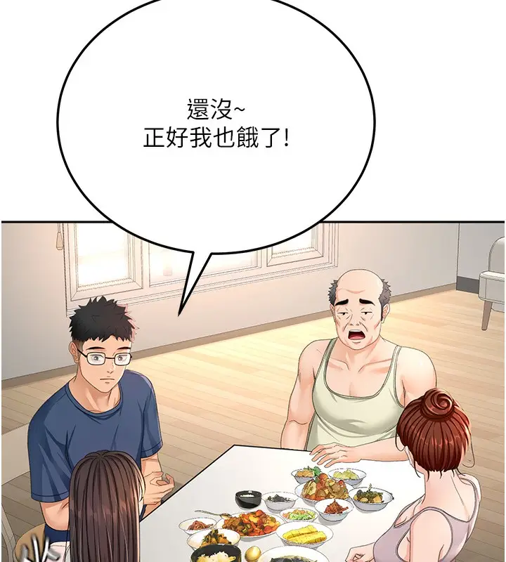 漫画《顶加套房的春天》第15话第148张图