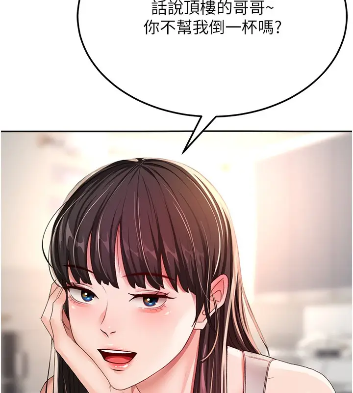 漫画《顶加套房的春天》第15话第153张图