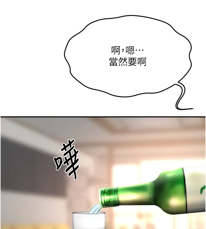 漫画《顶加套房的春天》第15话第156张图