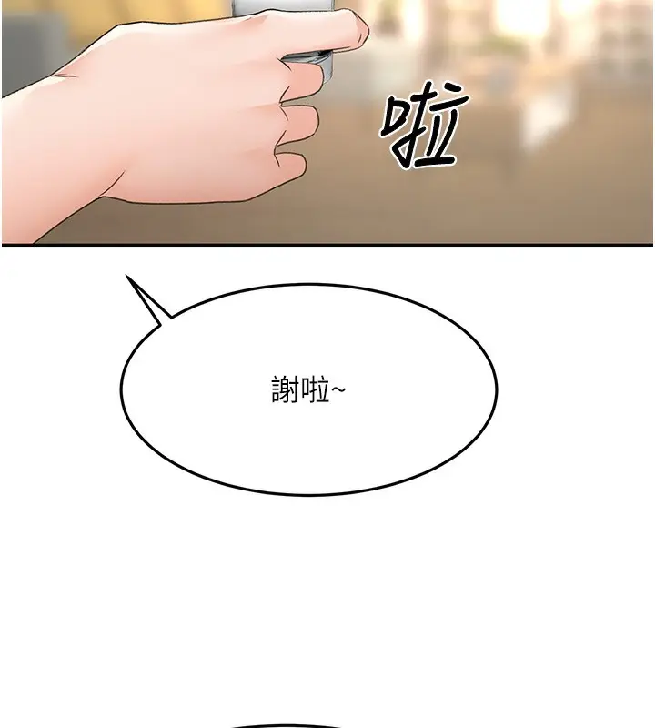 漫画《顶加套房的春天》第15话第157张图