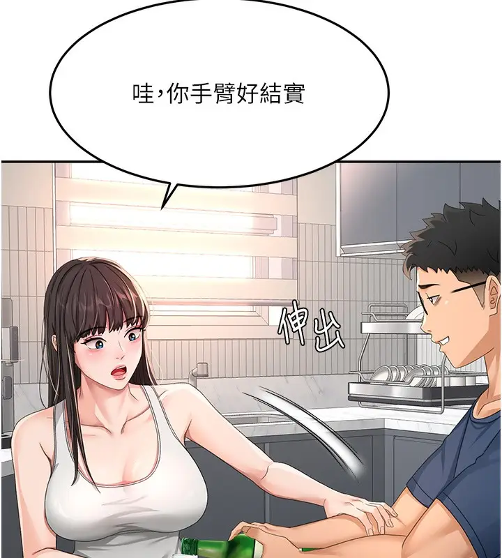 漫画《顶加套房的春天》第15话第158张图