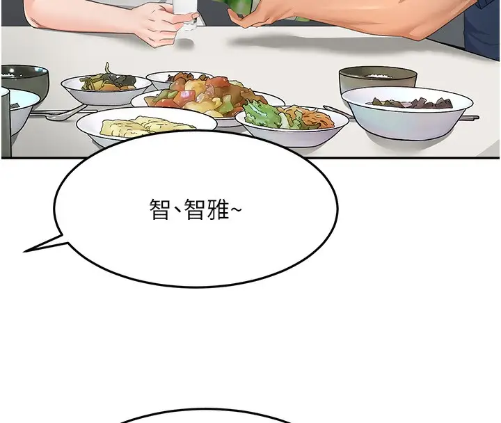 漫画《顶加套房的春天》第15话第159张图