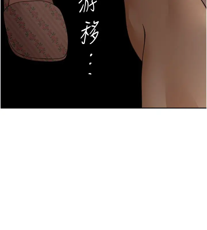 漫画《顶加套房的春天》第15话第16张图