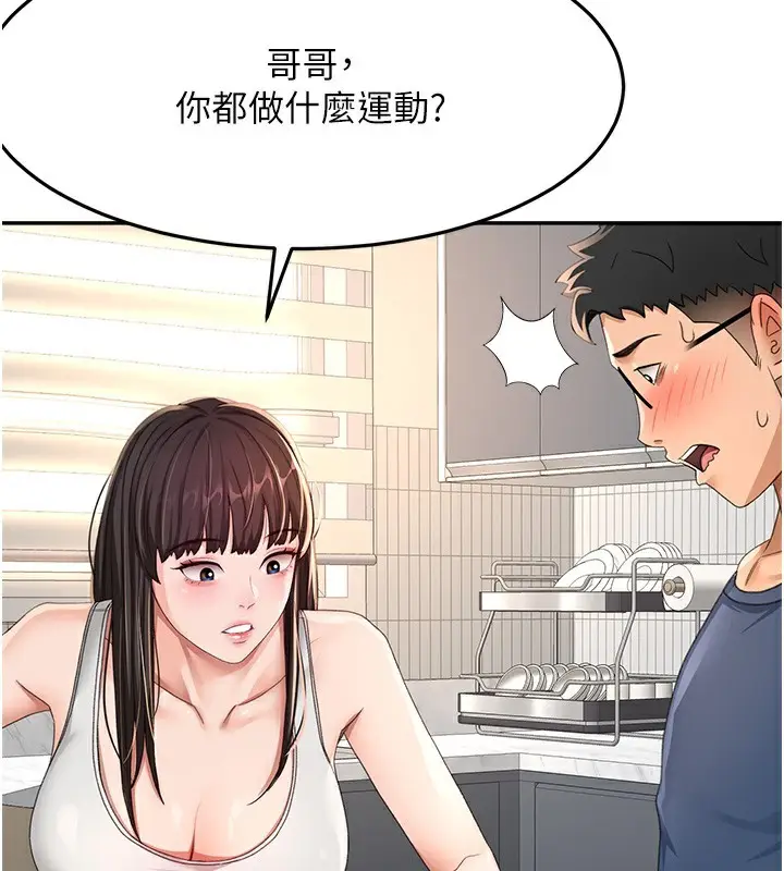 漫画《顶加套房的春天》第15话第162张图