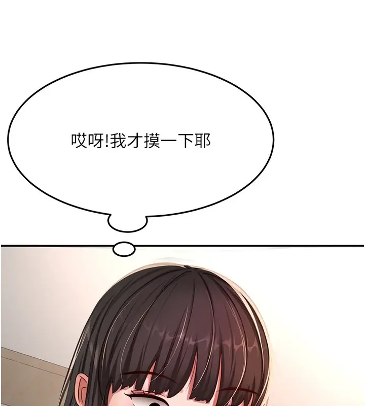 漫画《顶加套房的春天》第15话第166张图