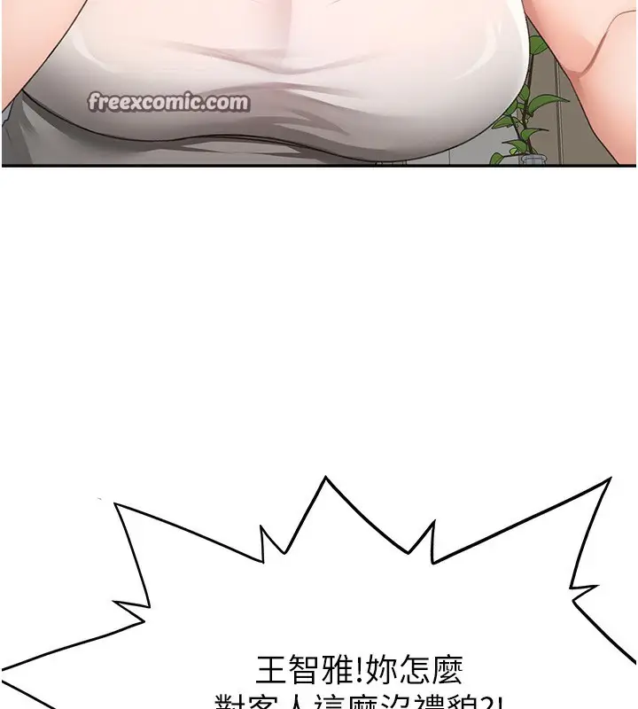 漫画《顶加套房的春天》第15话第168张图