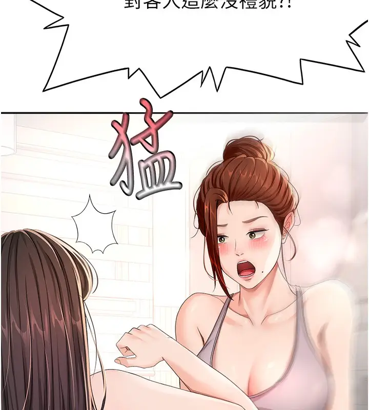 漫画《顶加套房的春天》第15话第169张图