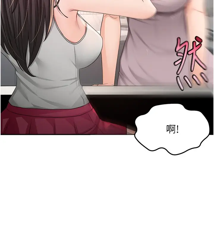 漫画《顶加套房的春天》第15话第170张图