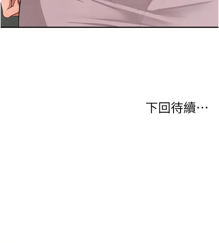 漫画《顶加套房的春天》第15话第174张图