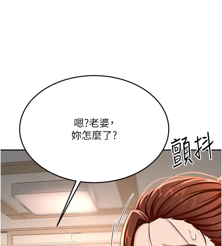 漫画《顶加套房的春天》第15话第22张图