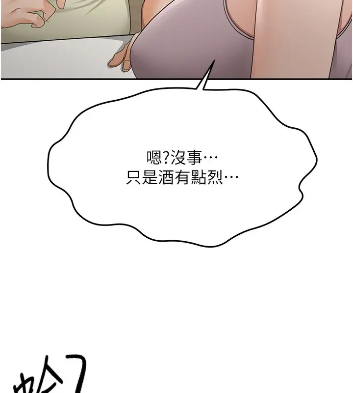 漫画《顶加套房的春天》第15话第24张图