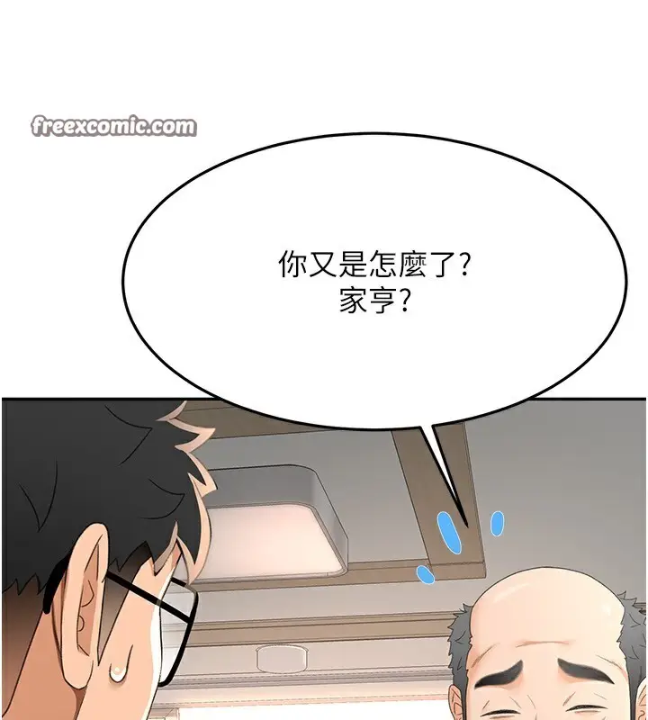 漫画《顶加套房的春天》第15话第28张图